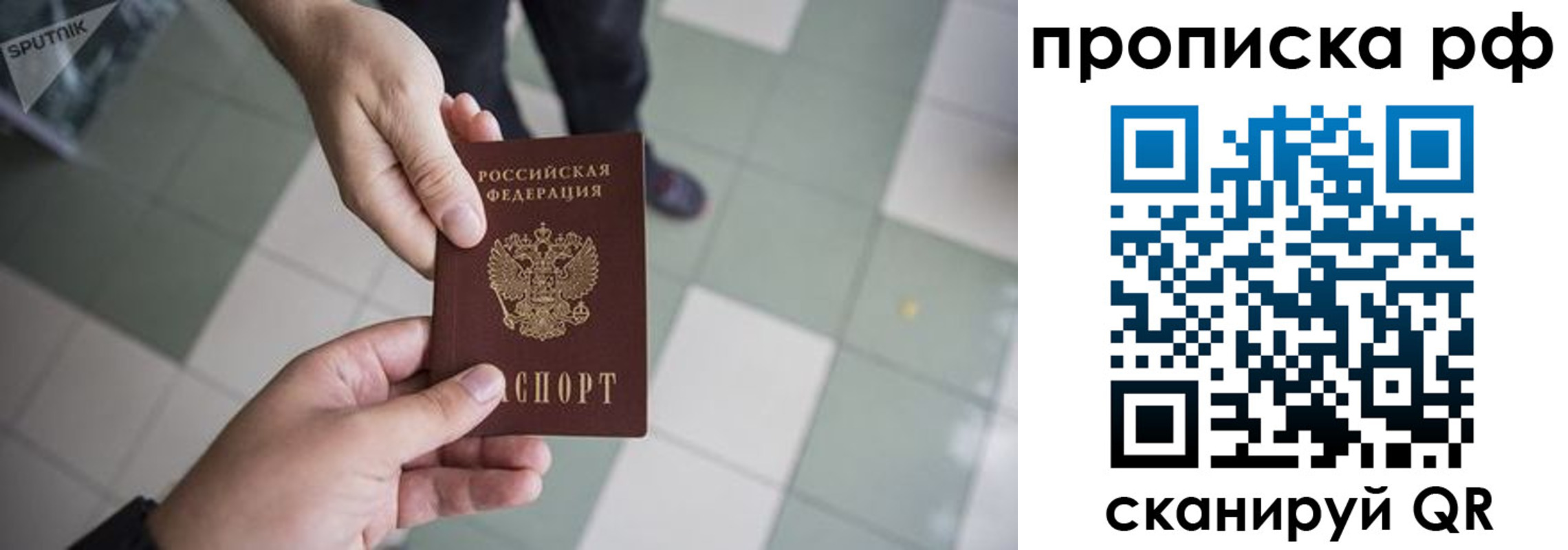 прописка гарантия в Черкесске
