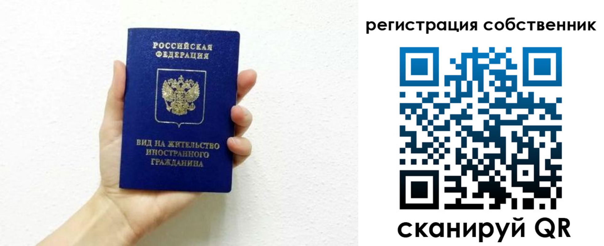 временная регистрация собственник в Черкесске