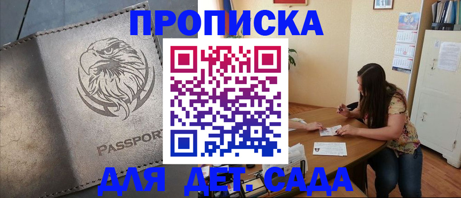временная регистрация в квартире в Черкесске