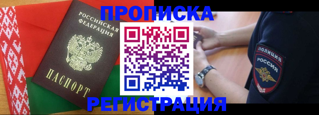 временная регистрация для всех в Черкесске