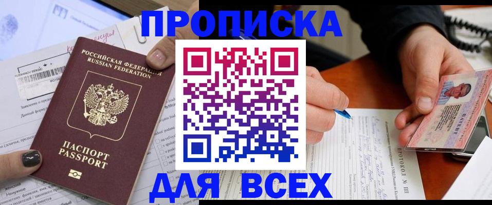 временная регистрация 2025 в Черкесске