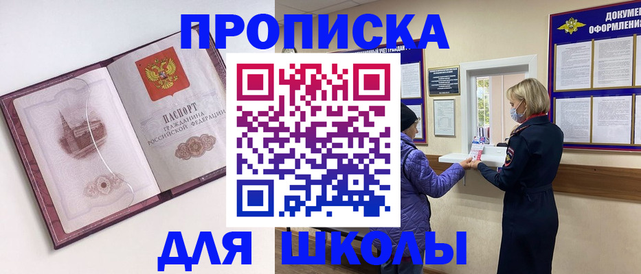 временная регистрация собственник в Черкесске