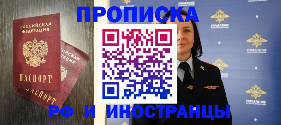 прописка ребенка в Черкесске