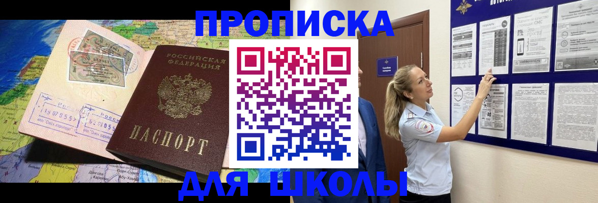 временная регистрация в Черкесске